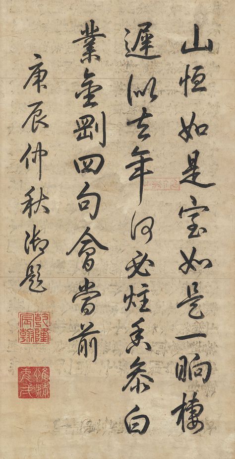 Chinese Script, Chinese Poem, Chinese Philosophy, Chinese Writing, Cursive Script, Beautiful Handwriting, Chinese Brush, How To Write Calligraphy, Tinta China