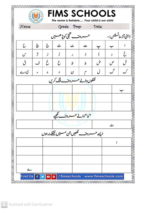 Urdu Worksheets For Kindergarten, Urdu Worksheets For Nursery, Kindergarten Grammar Worksheets, Urdu Poems For Kids, Urdu Worksheet, Urdu Grammar, Worksheet For Nursery Class, Urdu Worksheets, Letter Learning Activities