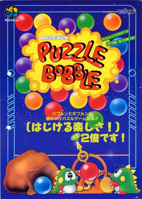 Puzzle Bobble (1994) // Taito, Japan #arcade Fruit Ninja Game, Bubble Poster, Game Lounge, 90s Poster, Playstation One, Ninja Master, Arcade Retro, Bday Decor, Bubble Bobble