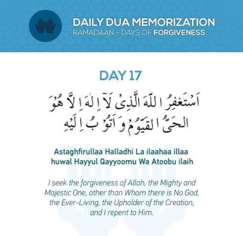 Revert Help Team www.reverthelp.com Ramadan Day 17, Ramadan Dua List, Ramzan Dua, Daily Duas, Best Ramadan Quotes, Ramadhan Quotes, Daily Dua, Ramadan Prayer, Ramadan Day