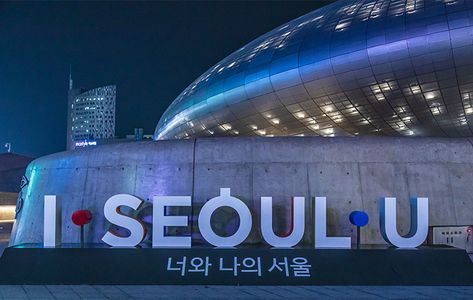 Seoul Wallpaper Desktop, Seoul Wallpaper Laptop, I Seoul U Wallpaper, South Korea Seoul Aesthetic Wallpaper Laptop, I Seoul U, Seoul Wallpaper, Seoul Ceuticals, Euljiro Seoul, Korea Wallpaper