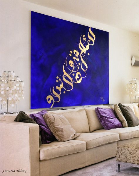 Tableau Calligraphie arabe Toile 100 sur 100 cm " Letters" Louvre Abu Dhabi, Persian Calligraphy Art, Arabic Calligraphy Painting, Abstract Art Diy, Islamic Calligraphy Painting, Calligraphy Art Print, Calligraphy Wall Art, Caligraphy Art, Islamic Paintings