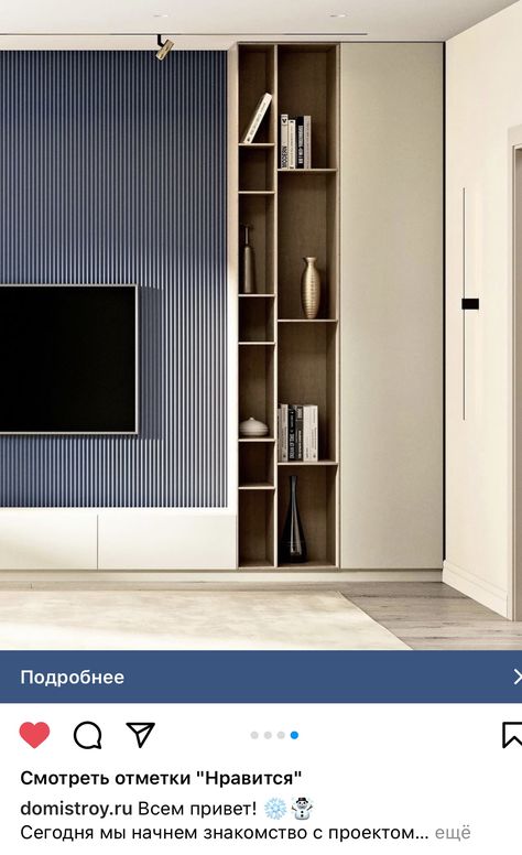 Tv Unit With Tall Unit, Tall Tv Unit, Coat Cupboard, Modern Cabinetry, Hall Sofa, Tv Feature Wall, Media Walls, Tv Storage Unit, Exterior Tiles