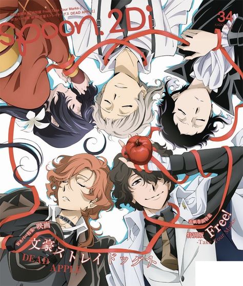 BSD Dead Apple Bungou Stray Dogs Characters, Dazai Bungou Stray Dogs, Anime Poster, Dog Poster, Dazai Osamu, Anime Wall Art, Bongou Stray Dogs, Stray Dogs Anime, Fan Fiction