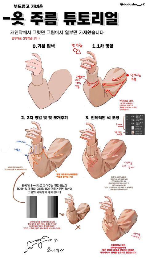 Concept Art Tutorial, Anime Tutorial, Digital Painting Techniques, Art Advice, How To Shade, Beautiful Illustration, Coloring Tutorial, Digital Painting Tutorials, Free Products