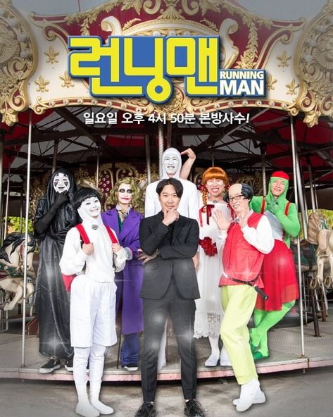 Running Man Cartoon, Running Man Funny, Running Man Cast, Running Man Members, Running Man Korea, Ji Hyo Running Man, Lee Kwang Soo, Running Man Korean, Korean Variety Shows