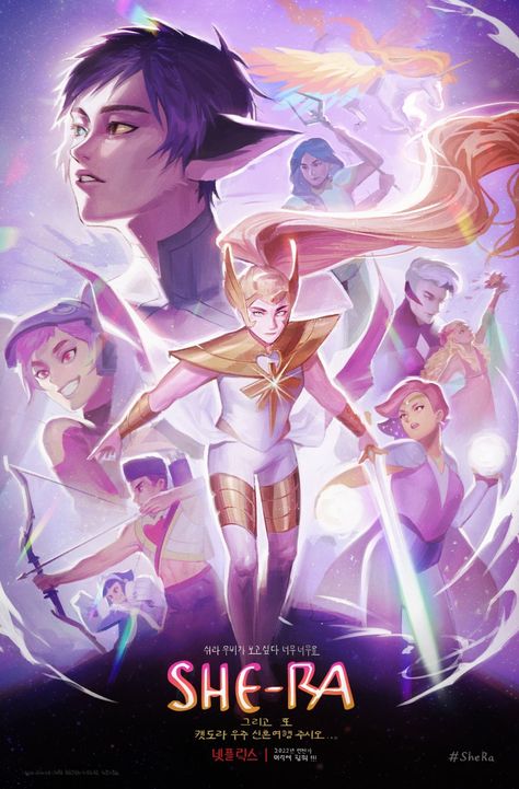 Entrapta Fan Art, Entrapta Fanart, She Ra Characters, Catra And Adora, She-ra Catra, Hey Adora, She Ra Princess, She Ra Princess Of Power, Poster Artwork