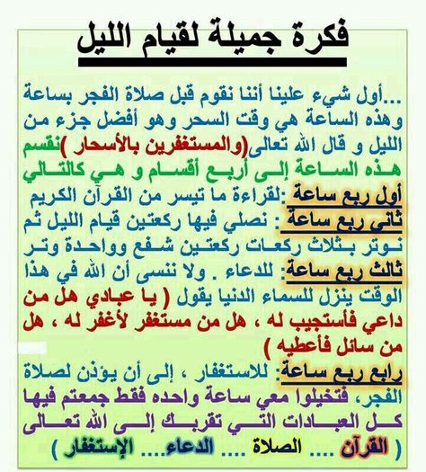 Tafsir Coran, Islam Beliefs, Ayat Quran, Coran Islam, Islam Hadith, Islamic Information, Pray Quotes, Vie Motivation, Islam Religion