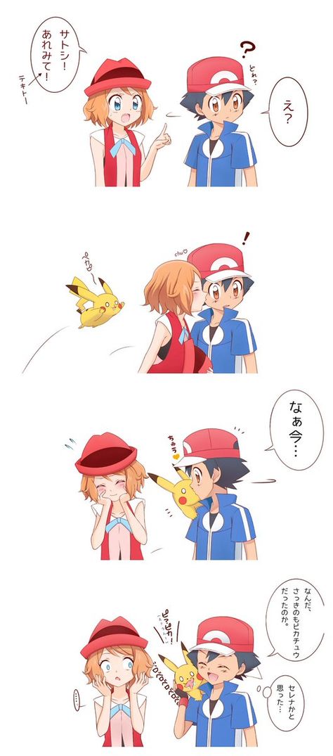 Amourshipping Kiss Comic Ash X Serena Kiss, Ash Serena Kiss, Ash X Serena Amourshipping, Pokemon Ships Ash And Serena, Pokemon Ash And Serena Kiss, Star Wars Origami, Pokemon Couples, Pokemon Game, Pokemon Game Characters