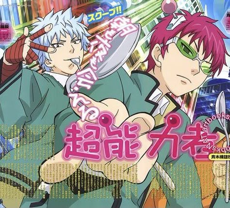 Saki K, Kusuo Saiki, Psi Nan, Anime Prints, Disastrous Life Of Saiki K, Saiki Kusuo, K Wallpaper, Saiki K, Anime Poster