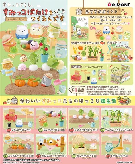 Rement Miniatures, Dream Accessories, Re Ment, Kawaii Toys, Sumikko Gurashi, Blind Bag, Super Kawaii, Dollhouse Decor, Mini Things