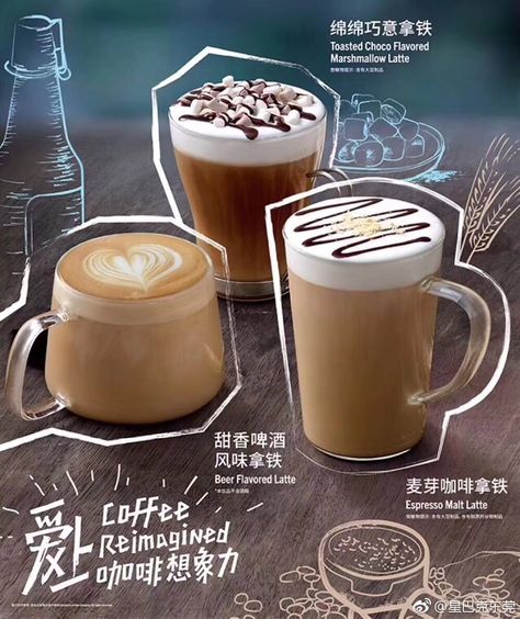 Coffee Advertisement, Cafe Poster Design Ideas, Coffee Advertising Ideas, Cafe Advertising Posters, Coffee Poster Design Ideas, Cafe Poster Design, Coffee Poster Design Graphics, Coffee Social Media, Drinks Poster