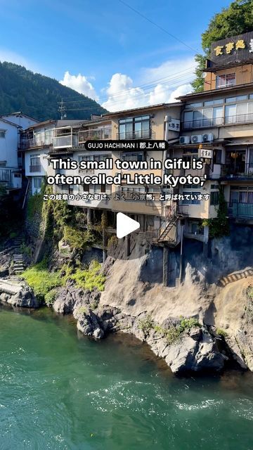 Unknown Japan | Slow trips by Kristina Minami on Instagram: "Places to see, eat, and stay in Gujo Hachiman, Gifu, Japan’s water city 💧🍃
🚞Access: From Nagoya, take the Meitetsu train to Gifu Station (30 mins), then transfer to a bus heading to Gujo Hachiman (1.5 hrs). The bus station is next to Gifu Station. Check Google Maps for schedule updates. Another option is taking a several trains from Nagoya Station.

Places to See:
📍Igawa Komichi: for carp swimming leisurely in the canal.
📍Gujo Hachiman Castle
📍Shinbashi Bridge 
📍Shokunin Machi: traditional shops
📍Gugulab: antique shopping

Things to Eat:
📍Sogian (宗祇庵): matcha and desserts
📍Shota’s Udon (翔太のうどん): authentic udon
📍Dango Chaya (団子茶屋): best dango (rice flour-based sweets) in the city

Stay:
Find adventure with 📍Fairfield b Gujo Hachiman, Water City, Antique Shopping, Instagram Places, Japan Travel Tips, Things To Eat, Gifu Japan, Japan Trip, Travel Asia