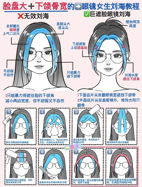 yesstyle code: BAEZH1J | xiaohongshu ID: 459349276 | step by step hair tutorial bangs drawing art cute hairstyle Xiaohongshu Hairstyle Tutorial Bangs, Xiaohongshu Bangs Tutorial, Xiaohongshu Hairstyle Tutorial Short, Korean Hairstyle Tutorial Step By Step, How To Draw Bangs Step By Step, Short Hair Style Tutorial Step By Step Easy Diy, Hair With Glasses Hairstyles, Japanese Bangs Tutorial, Step Cut Hairstyle Short Hair