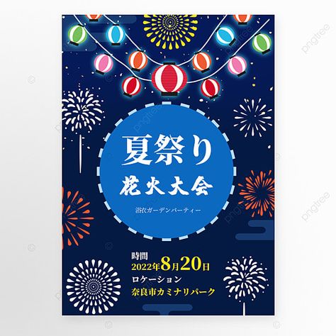 Summer Festival Poster, Japanese Summer Festival, Japanese Celebrations, Japan New Year, Tokyo Poster, Tanabata Festival, Japan Festival, Festive Poster, Event Poster Template