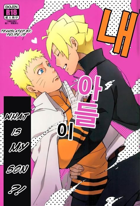 Boruto X Naruto, Naruto Doujinshi, All X Naruto, Boruto X, Boruto And Sarada, Naruto Fanart, Sasuke X Naruto, Naruto Ships, Naruto Comic