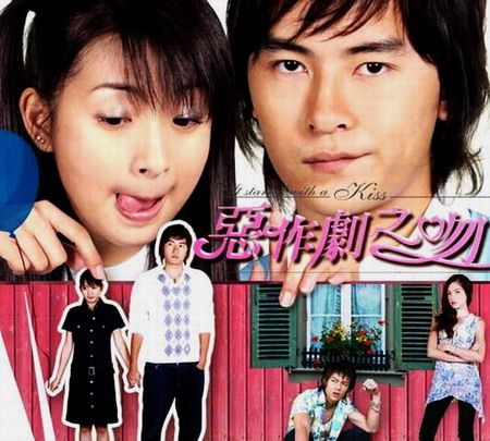 It Started With a Kiss:    As good or even better than the anime. I love it. L.O.V.E it.    SCORE: 10/10 It Started With A Kiss, Ariel Lin, Taiwan Drama, Aaron Yan, Itazura Na Kiss, Playful Kiss, Drama Fever, Romance Comedy, J Pop