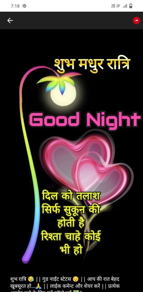 Good Night Wishes In Hindi, Good Night Hindi, Friends Images, Good Morning Friends Images, Shiva Painting, Night Messages, Good Night Wishes, Good Night Messages, Night Wishes