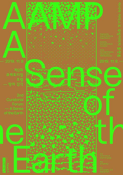 Pixel Design Graphic, Pixel Graphic Design, Green Poster Design, Gif Poster, Modern Graphic Design Trends, Pixel Poster, Post Modernism, Font Poster, Data Visualization Design