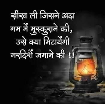 Off Quotes, Quote In Hindi, Success Motivational Quotes, Hindi Motivational Quotes, Mood Off Quotes, Fun Facts About Life, Phone Template, Hindi Good Morning Quotes, Hindi Quotes On Life