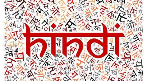 Happy Hindi, Status Wallpaper, Hindi Alphabet, Learn Hindi, Sample Paper, Language Translation, Hindi Language, Wishes Images, Your Message