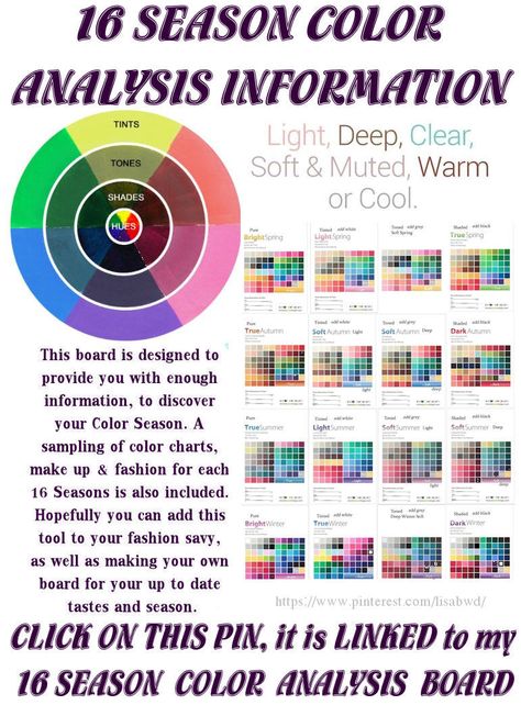 Link to LisaBWD's 16SEASON INFORMATION Color Analysis CLICK ON THE PIN,  IT IS LINKED TO THE BOARD! 16 Season Color Palette, 16 Color System Seasons, 16 Season Color Analysis, Spring Color Analysis, Toned Autumn, Soft Autumn Deep, Cool Summer Palette, Deep Autumn Color Palette, Soft Autumn Color Palette