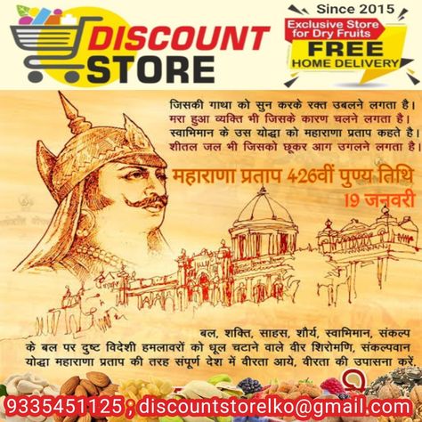 Maharana Pratap Punyatithi 19 January #discountstore #dryfruits #freehomedelivery #discountstoredryfruits #dryfruitlucknow #dryfruitfreehomedelivery #maharanapratap Maharana Pratap Punyatithi, Maharana Pratap, Dried Fruit, Fruit