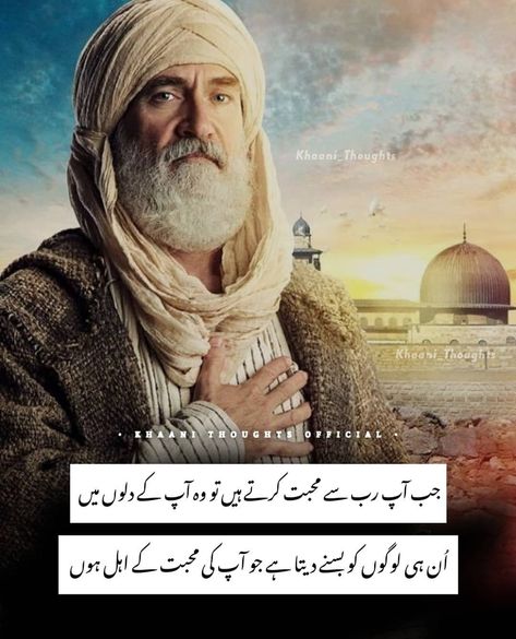 Arbi Quotes In Urdu, Arbi Quotes, Ibnul Arabi, Baba Bulleh Shah Poetry, Ertugrul Gazi, Islamic Content, Urdu Literature, Best Quotes In Urdu, Urdu Quotes Images