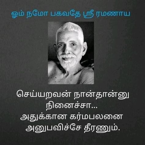 Baby Murugan, Baby Murugan Paintings, Ramana Maharshi, 4k Wallpaper For Mobile, Guru Quotes, Hindu Statues, Tamil Language, Life Quotes Pictures, Quotes Pictures