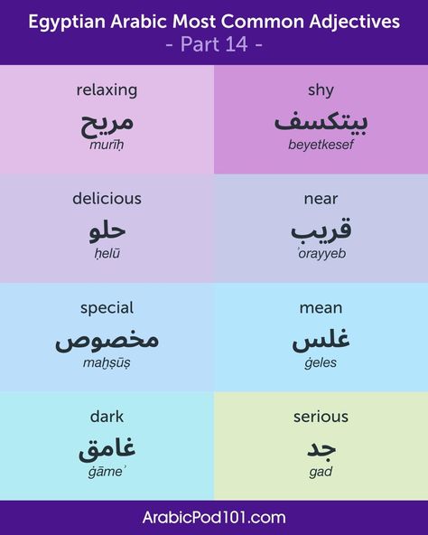 Persian Tattoo Ideas, Tattoo Ideas Words, Learn Farsi, Common Adjectives, Learn Persian, Persian Tattoo, English Learning Books, Persian Language, Words Beautiful