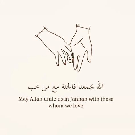 May Allah reunite us in jannat with those who we love.. ♥ Aameen #allah #islamicquotes #muslim #muslimqoutes #muslimsaroundtheworld #muslimsoftheworld #muslimah #muslimsqoutes #ramadan #ramadhan #ramzan #muslimah #jannat #halal #halalrelationship #halalrelation #halalrelationships #muslimmarriage #muslimlove #halallove Reunited Quotes, Old Memories Quotes, Marriage Islam, Islam Marriage, Allah God, Love In Islam, Marriage Goals, Allah Love, Love Marriage