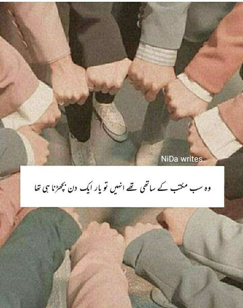 Lines For Best Friend, Friendship Poetry, School Life Memories, Friend Quotes For Girls, Dosti Shayari, Poetry Ideas, Best Friend Thoughts, Image Poetry, Best Friends Forever Quotes