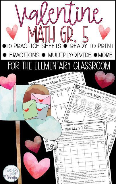 Math worksheets for Valentine's Day. This set designed for fifth grade features fun facts about chocolate on each page! #elementary #math #5thgrade Fractions Multiplication, Valentine Card Box, Math Valentines, Stem Classes, Stem Resources, Engineering Design Process, The Human Heart, Valentine Activities, Valentine's Card