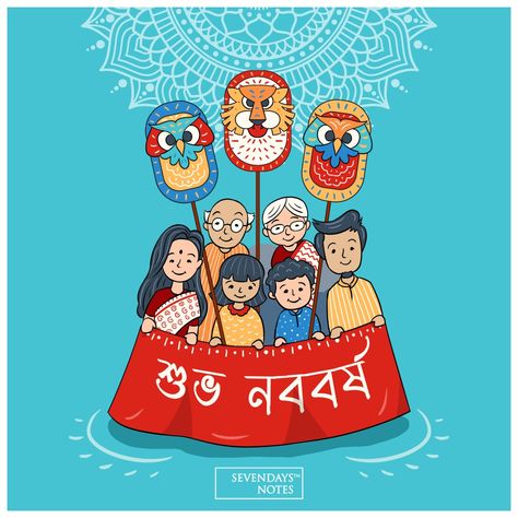 শুভ নববর্ষ - ১৪৩০ থাকি একসাথে.. . . . . #sevendaysnotes #boishakh #pohelaboishakh #dhaka #Bangladesh Bangladesh Illustration, Poila Boishakh Creative, God Durga, Bengali Festival, Bangladesh Aesthetic, Poila Baisakh, Bengali New Year, Bengali Culture, Typography Ideas