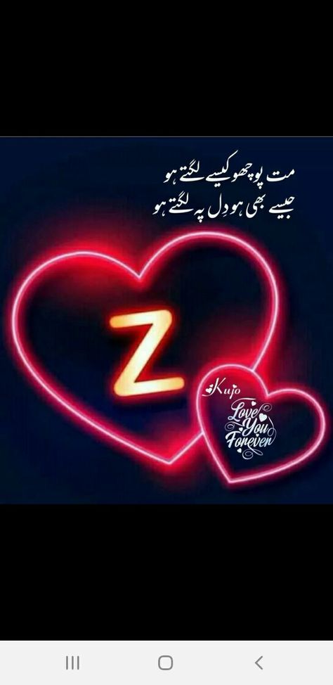 Love Name Wallpaper, Z Dp, Z Wallpaper Letter Aesthetic, Boy And Girl Wallpaper, Green Teddy Bear, Love Name, Ab De Villiers Photo, Urdu Funny Poetry, Name Dp