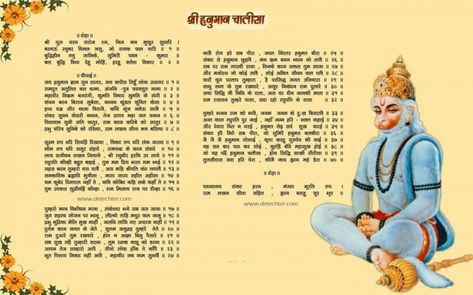 Hanuman Chalisa Lyrics, Shiv Chalisa, Hanuman Chalisa Mantra, Shree Hanuman Chalisa, God Hanuman, Hanuman Ji Wallpapers, Sri Ram, Animated Art, Sanatan Dharma