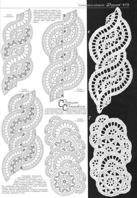 Russian Crochet Diagrams | Lace tape motifs charts (In Russian) Háčkované Lemy, Russian Crochet, Irish Crochet Motifs, Irish Crochet Patterns, شال كروشيه, Lace Tape, Crochet Lace Edging, Form Crochet, Crochet Lace Pattern