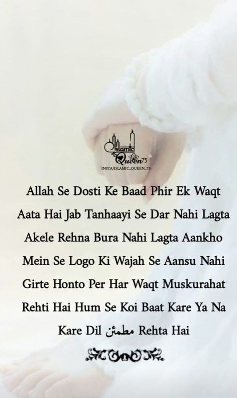 Eid Milad Un Nabi, Eid Milad, Love Mom Quotes, Ramadan Day, Islamic Quotes On Marriage, Allah Quotes, Urdu Quotes With Images, Couple Quotes, Quran Quotes Inspirational