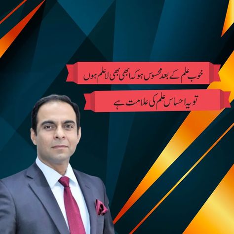 Quotation #motivation#trend#viral#grow #inspirational Qasim Ali Shah, Quotes