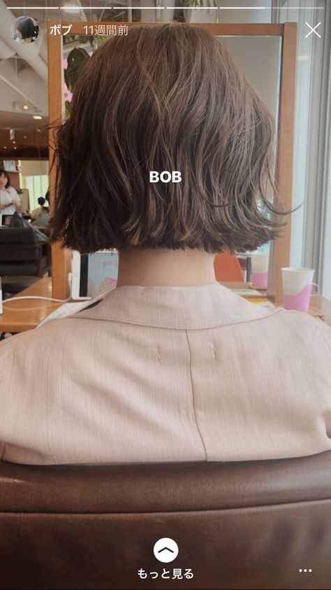 Bob Haircut With Texture, Chin Length Bob With Layers Thick Hair, Uniqlo Rayon Blouse Outfit, Bob From The Back, Back Of Short Hair, Mid Bob Haircut, Shaggy Short Bob, Jaw Length Bob, Parisian Bob