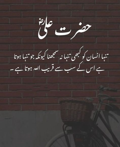 Life Quotes Urdu, Hadith In Urdu, Good Manners Quotes, Hazrat Ali Quotes In Urdu, Manners Quotes, Work Wallpaper, Queen Quotes Funny, Islamic Quotes Sabr, Moula Ali