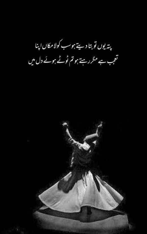 Poetry For Lovers, Sufi Kalam, Aesthetic Lines, Urdu Aesthetic, Rumi Quotes Life, Poetry Aesthetic, Boyfriend Birthday Quotes, Inspirational Quotes In Urdu, Urdu Funny Poetry