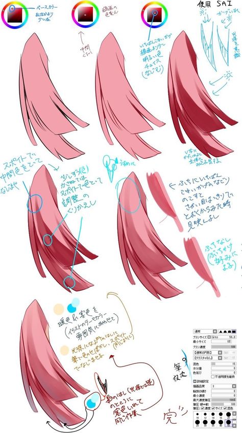 Skin Shading Reference, Shading References, الفن الرقمي, Drawing Hair Tutorial, Anime Tutorial, Digital Painting Techniques, Color Study, Digital Art Beginner, Drawing Faces