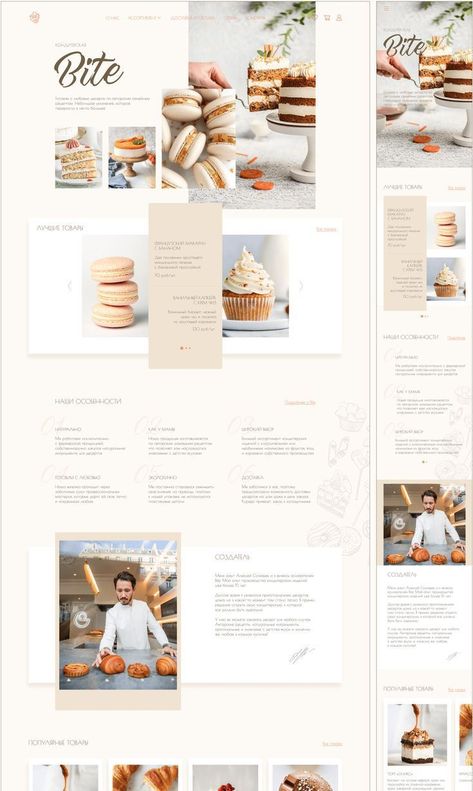 brand,identity,logo,branding,smallbusiness Bakery Website Inspiration, Website Branding Design, Cafe Website, Bakery Website, Interactive Web Design, Luxury Brand Logo, Shop Website, Webpage Design, Website Design Layout