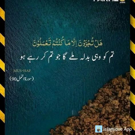 Quran ayat status in urdu Arbi Ayat With Urdu Tarjuma, Quran Quotes With Urdu Translation, Ayat In Urdu, Qurani Ayat With Urdu Translation, Quran With Urdu Translation, Quran Urdu Translation, Quran Ayat, Quran Urdu, Best Quran Quotes