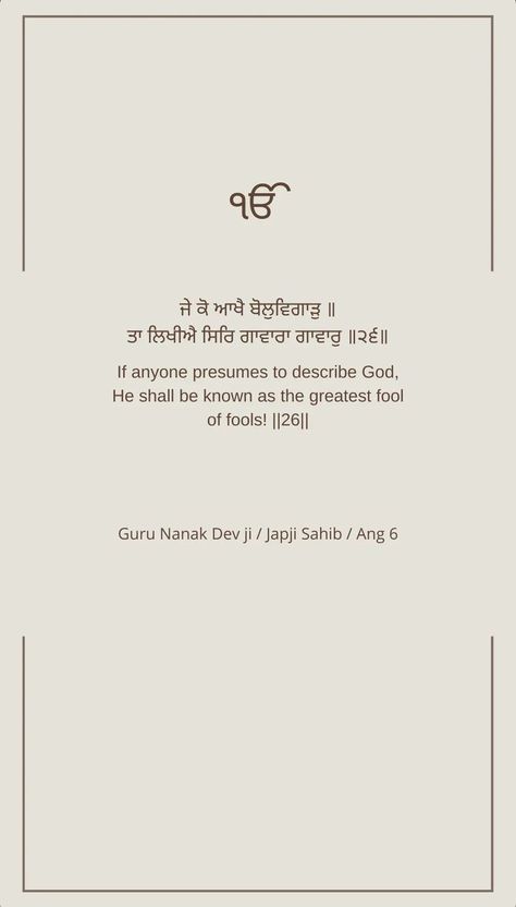 Enlightenment Quotes, Guru Granth Sahib Quotes, Sikh Quotes, Positive Quotes Wallpaper, Nanak Dev Ji, Religion Quotes, Guru Quotes, Guru Pics, Gurbani Quotes