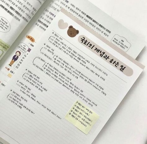 Notes Study, Study Essentials, Study Korean, Study Stationery, School Organization Notes, Korean Language Learning, Study Organization, Study Board, Pretty Notes