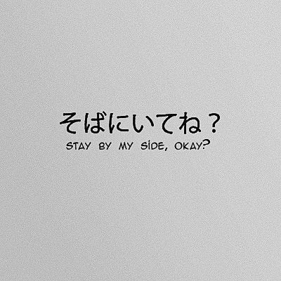 Japenese Asthetic Quotes, Japanese Words Aesthetic, Meaning Full Quotes, Japanese Tattoo Words, Tattoos Inspo, Japanese Quotes, Text Tattoo, Japanese Phrases, Soft Spoken