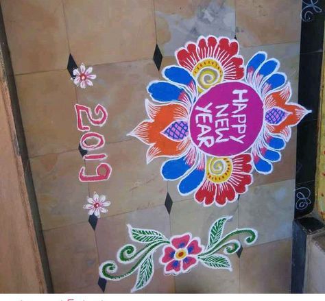 New Year Mugullu 2025, Mugullu Rangoli Designs For New Year, New Year Muggulu Designs, Gummam Designs, Pongal Muggulu, Happy New Year Rangoli, Pooja Design, New Year Muggulu, Rangoli Photos