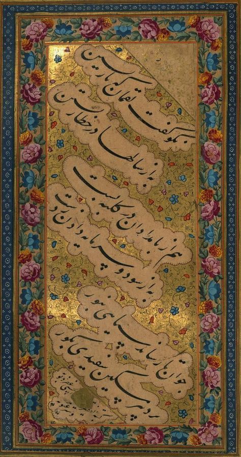 Album of Persian and Indian calligraphy and paintings, Illuminated calligraphy page, Walters Manuscript W.668, fol.3a Indian Calligraphy, Persian Alphabet, Iran Culture, Persian Calligraphy Art, Persian Art Painting, Persian Calligraphy, Calligraphy Art Print, Caligraphy Art, Persian Art